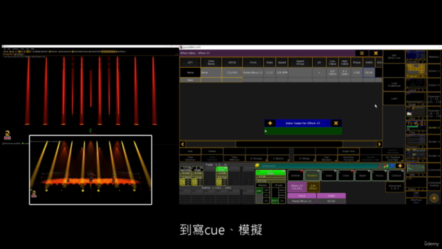grandMA2 燈光控台軟體入門教學 – Screenshot 1