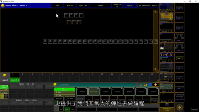 grandMA2 燈光控台軟體入門教學 – Screenshot 2
