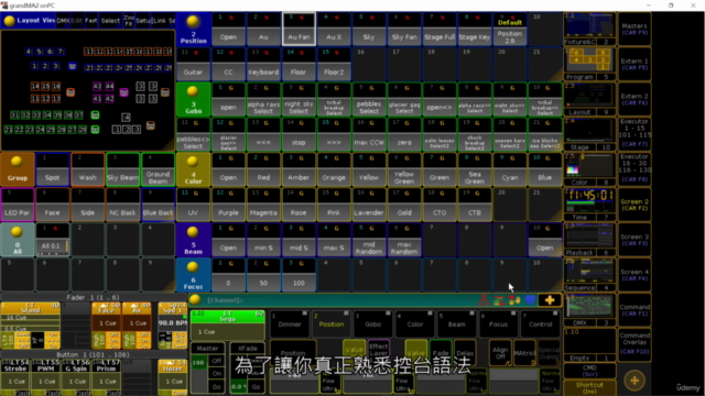 grandMA2 燈光控台軟體入門教學 – Screenshot 3
