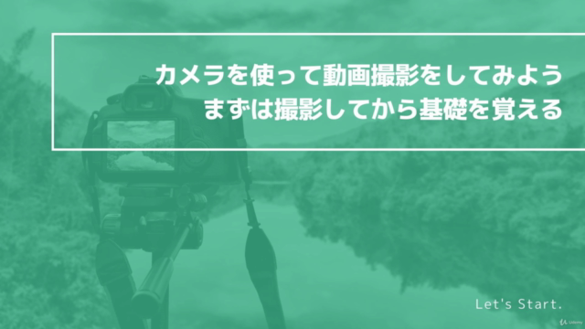 カメラを使って動画撮影 & Premiere Proで動画編集 – Screenshot 1