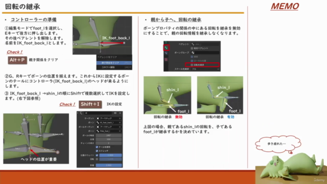 【初心者のための骨格づくり】Blender ウエイトペイント・リグ講座 – Screenshot 1