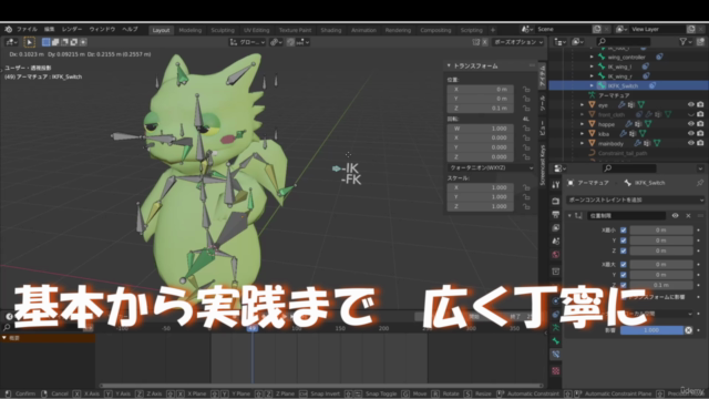 【初心者のための骨格づくり】Blender ウエイトペイント・リグ講座 – Screenshot 2