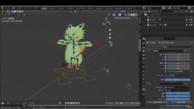【初心者のための骨格づくり】Blender ウエイトペイント・リグ講座 – Screenshot 3