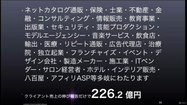 通販オーナー必見 後発の中小企業でも勝てる【No.1ポジショニング戦略】 – Screenshot 2