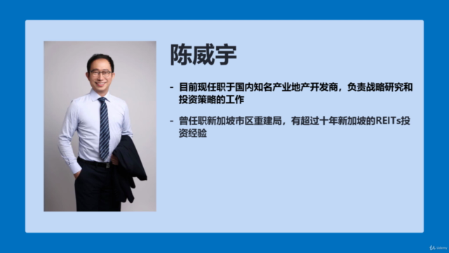 新加坡房地产信托基金投资入门 Introduction to Singapore REITs investment – Screenshot 1