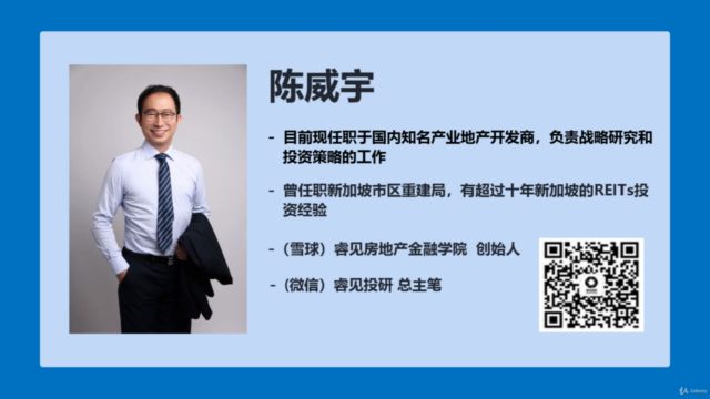 新加坡房地产信托基金投资入门 Introduction to Singapore REITs investment – Screenshot 2