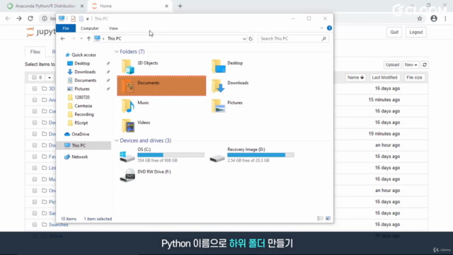 데이터 분석 고민하지 마세요! 누구나 쉽게 따라하는 파이썬 입문 – Screenshot 3
