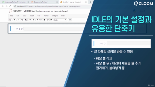 데이터 분석 고민하지 마세요! 누구나 쉽게 따라하는 파이썬 입문 – Screenshot 4