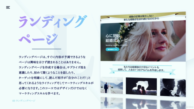 Wix副業デザインコース – Screenshot 2