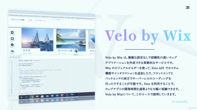 Wix副業デザインコース – Screenshot 3