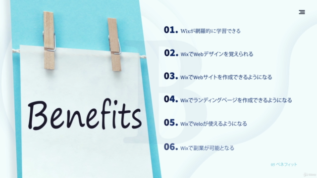 Wix副業デザインコース – Screenshot 4