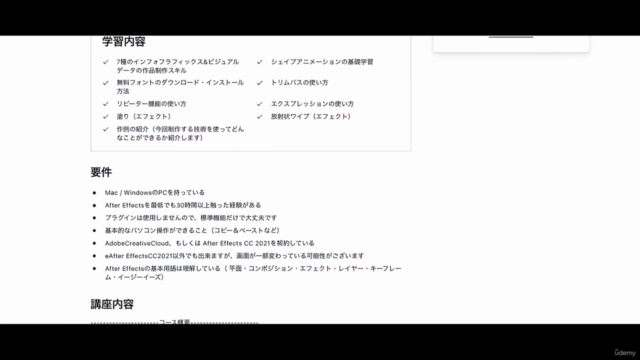 After Effects【脱初心者】インフォグラフィックス&ビジュアルデータ【モーショングラフィックス】 – Screenshot 3