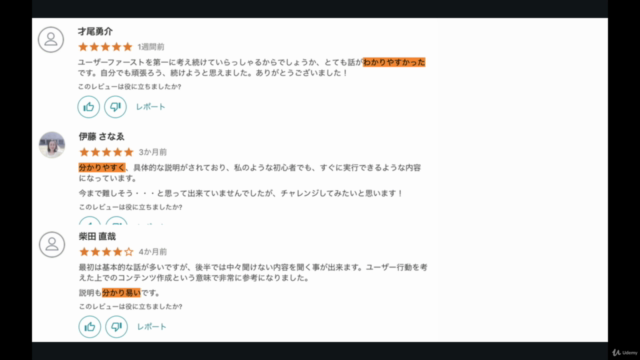 わかりやすい!大人に教える技術マスタークラス|誰よりもわかりやすいと言われるコース、講座、授業、セミナーの作り方 – Screenshot 1