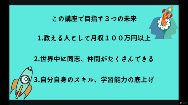 わかりやすい!大人に教える技術マスタークラス|誰よりもわかりやすいと言われるコース、講座、授業、セミナーの作り方 – Screenshot 3