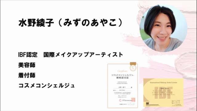 【保存版】30代いまだにメイク下手のための失敗しないシンプルメイク入門 – Screenshot 2