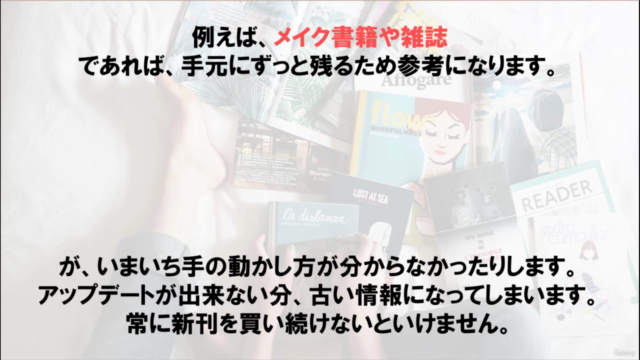 【保存版】30代いまだにメイク下手のための失敗しないシンプルメイク入門 – Screenshot 3
