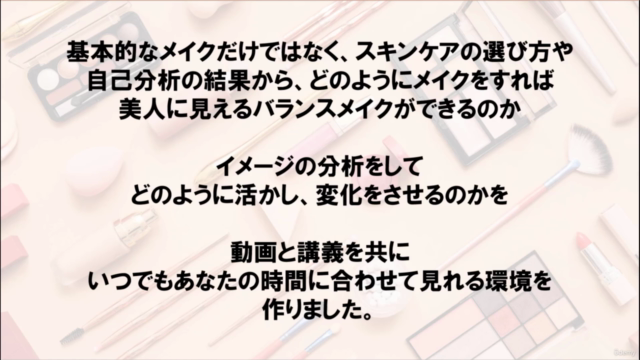 【保存版】30代いまだにメイク下手のための失敗しないシンプルメイク入門 – Screenshot 4