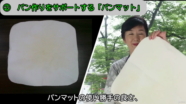 白神こだま酵母&国産小麦のパン作り – Screenshot 2