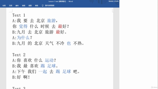 HSK 2 Standard Course / Level A2 – Teacher Explanation – Screenshot 4