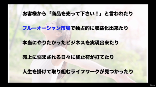 初めてのWEBマーケティング入門講座!ビジネスを仕組み化して幸せに収益を上げる方法とは? – Screenshot 2