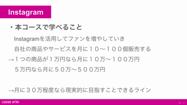 【Instagram 集客入門】インスタグラムを活用して商品を販売し毎月安定した収益を上げるためのマスターコース – Screenshot 3