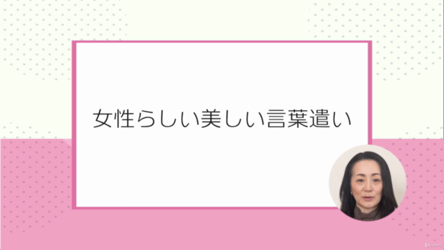 存在感ある女性へと導く基本のこころえ ビジネスマナー編 – Screenshot 1