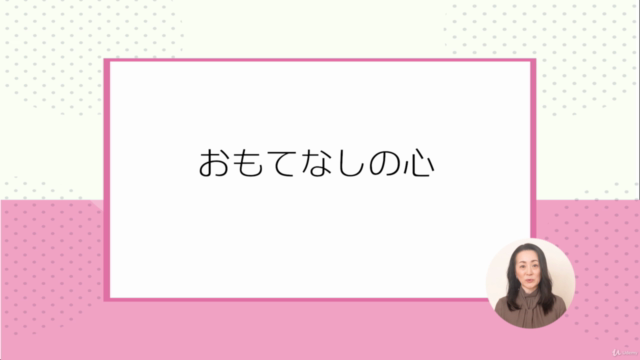 存在感ある女性へと導く基本のこころえ ビジネスマナー編 – Screenshot 3