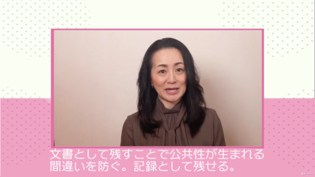 存在感ある女性へと導く基本のこころえ ビジネスマナー編 – Screenshot 4