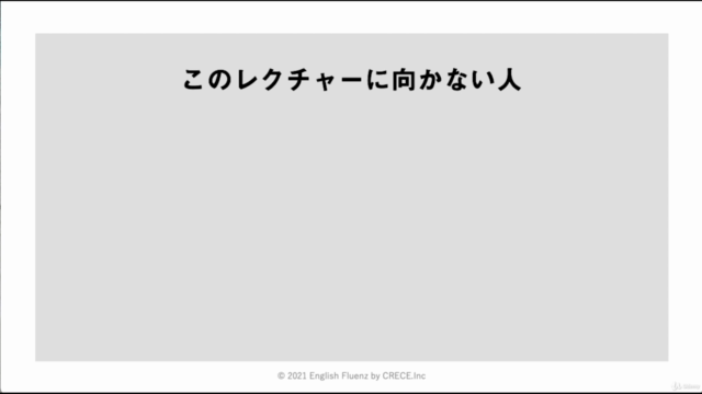 もう挫折しない!英会話ができるようになる方法【基礎編】 – Screenshot 2