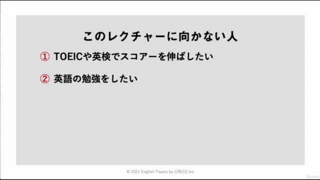 もう挫折しない!英会話ができるようになる方法【基礎編】 – Screenshot 3