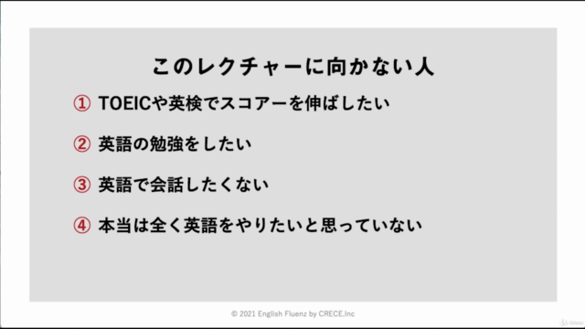 もう挫折しない!英会話ができるようになる方法【基礎編】 – Screenshot 4