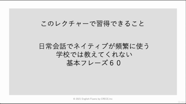【英会話】日常会話でよく使うフレーズ60選 – Screenshot 1