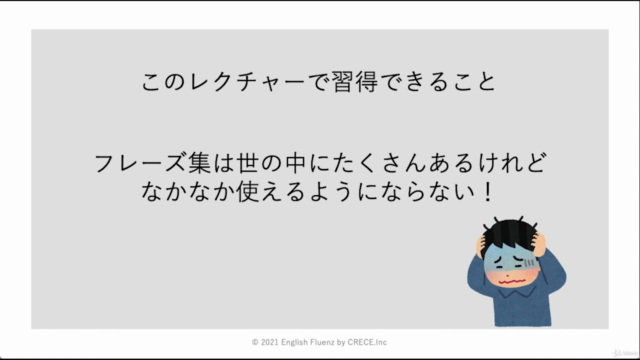 【英会話】日常会話でよく使うフレーズ60選 – Screenshot 2