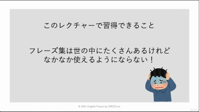【英会話】日常会話でよく使うフレーズ60選 – Screenshot 3