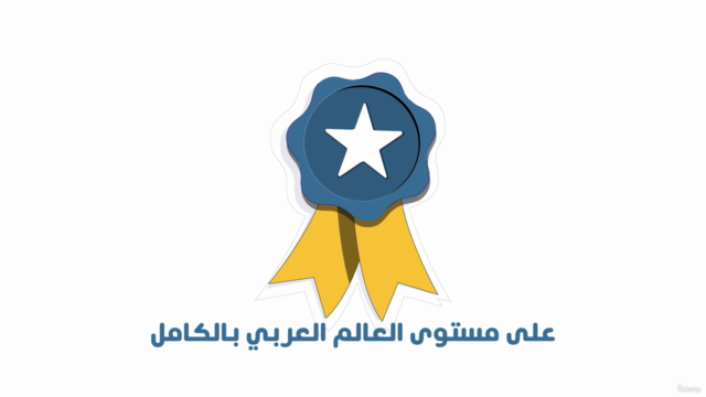 دبلومة التسويق الإلكتروني المتكاملة - 15 كورس في 1 – Screenshot 2
