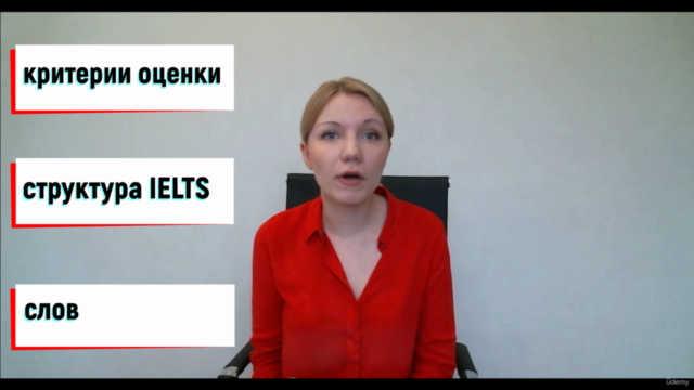IELTS speaking на максимальный балл – Screenshot 3