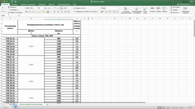ArchiCAD 23 Проектирование частных домов с нуля – Screenshot 2
