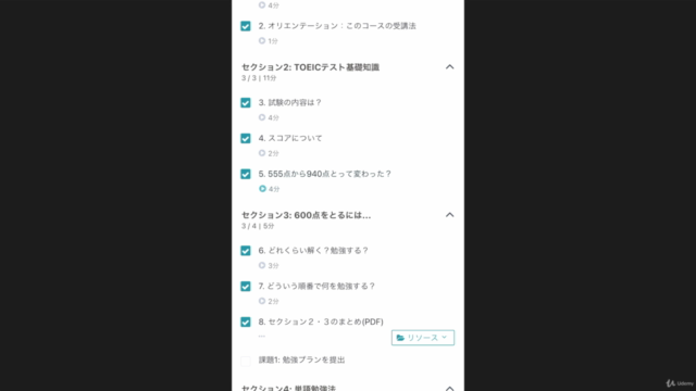 9万回視聴!最短で600 最強の教材「TOEIC初心者・600点攻略ゼミ」 – Screenshot 1