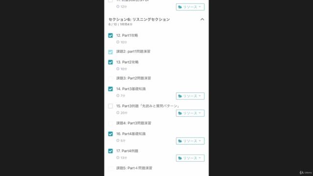 9万回視聴!最短で600 最強の教材「TOEIC初心者・600点攻略ゼミ」 – Screenshot 2