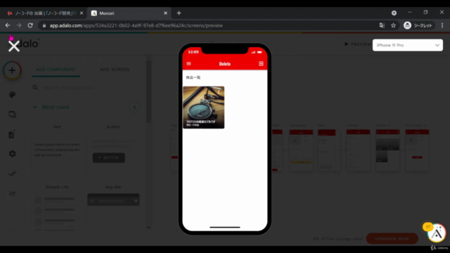『ノーコード開発コンプリートコース』 | 実践的なアプリを作りながらBubble,Adalo,Webflowを学ぼう – Screenshot 1