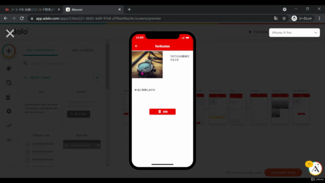 『ノーコード開発コンプリートコース』 | 実践的なアプリを作りながらBubble,Adalo,Webflowを学ぼう – Screenshot 2