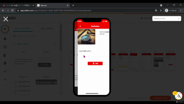 『ノーコード開発コンプリートコース』 | 実践的なアプリを作りながらBubble,Adalo,Webflowを学ぼう – Screenshot 4