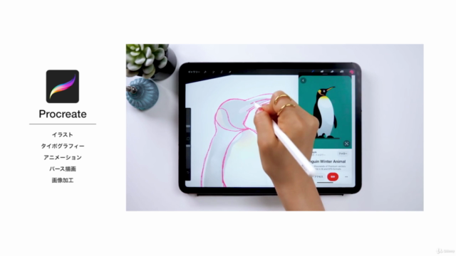超人気アプリ「Procreate」でオシャレなデジタルアート!iPadでペンギンを描く方法 – Screenshot 1