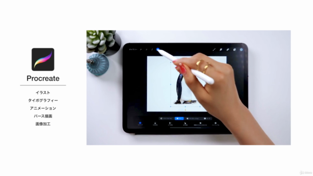 超人気アプリ「Procreate」でオシャレなデジタルアート!iPadでペンギンを描く方法 – Screenshot 4