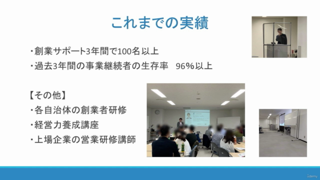 【スタートアップ・起業家向け】『ビジネスモデルキャンバス』を使いこなす基礎講座で、新たな事業を自分で作れるようになる! – Screenshot 1