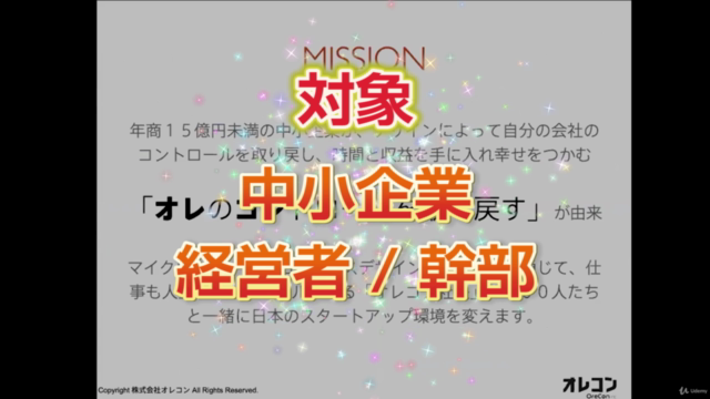 「人のマネジメント」で全員がリーダーシップを発揮して主体的に動く【人事評価制度構築プログラム】 – Screenshot 1