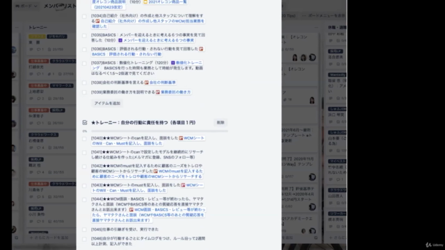 「人のマネジメント」で全員がリーダーシップを発揮して主体的に動く【人事評価制度構築プログラム】 – Screenshot 2