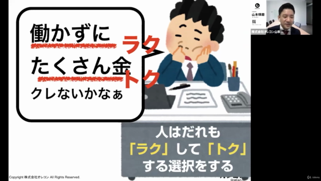 「人のマネジメント」で全員がリーダーシップを発揮して主体的に動く【人事評価制度構築プログラム】 – Screenshot 3