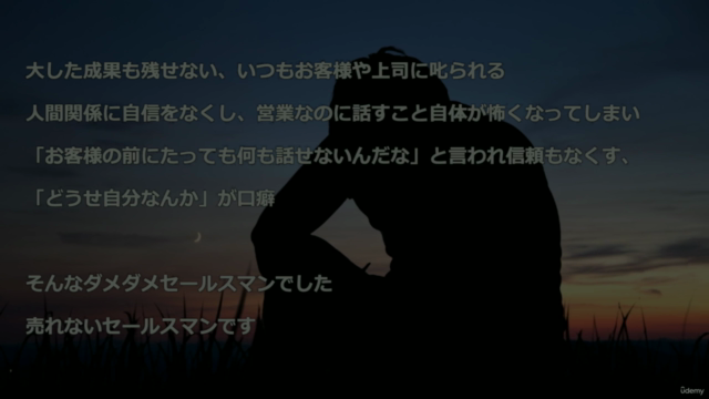 ゼロから学ぶ”人を動かすビジネス心理学”マスターコース【超実践】変化の激しい時代に、価値の変わらないスキルを装備しよう – Screenshot 1