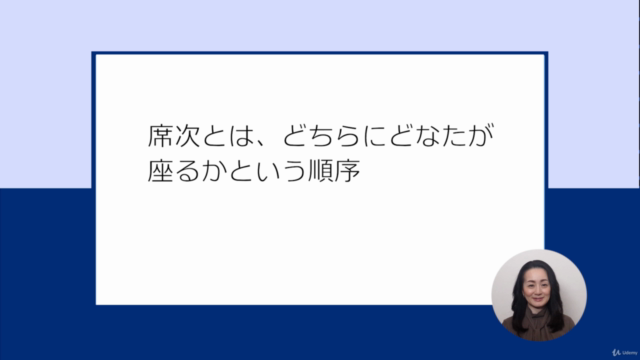 存在感ある男性へと導く基本のこころえ ビジネスマナー編 – Screenshot 3
